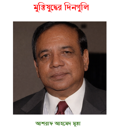 Asraf Mukta