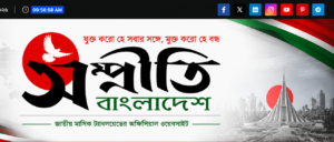 যোগাযোগ