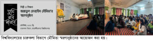 চলে গিয়েও যে থেকে যায়
